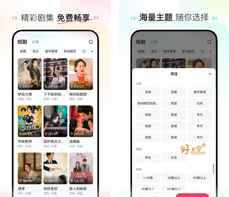图片[2]-喜番免费短剧-快手短剧 v2.4.3.4 去广告纯净版-俊享空间 | 一站式免费资源社区 - 海量软件 / 源码 / 项目 / 壁纸 / 游戏等免费获取