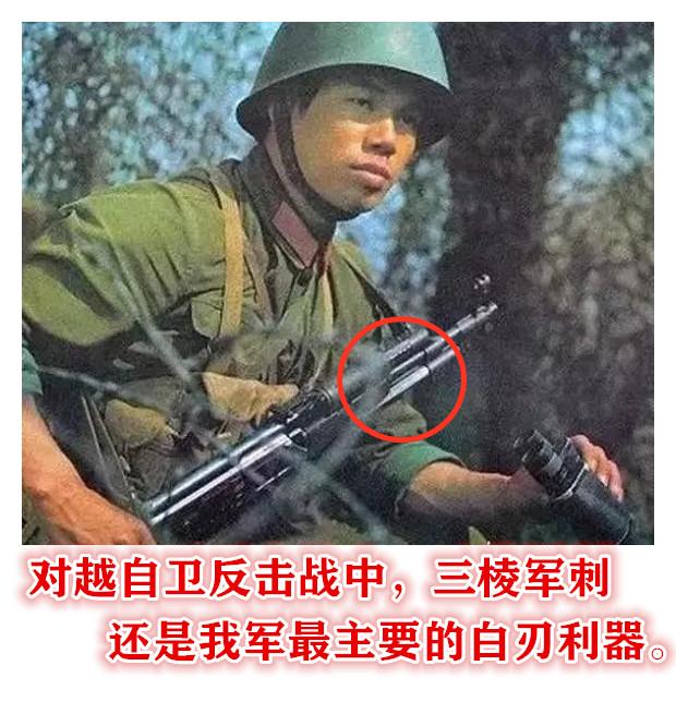 细说56式三棱军刺的前世今生!!! - 知乎