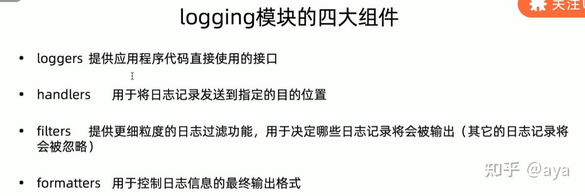 pytest学习2_python log - 知乎