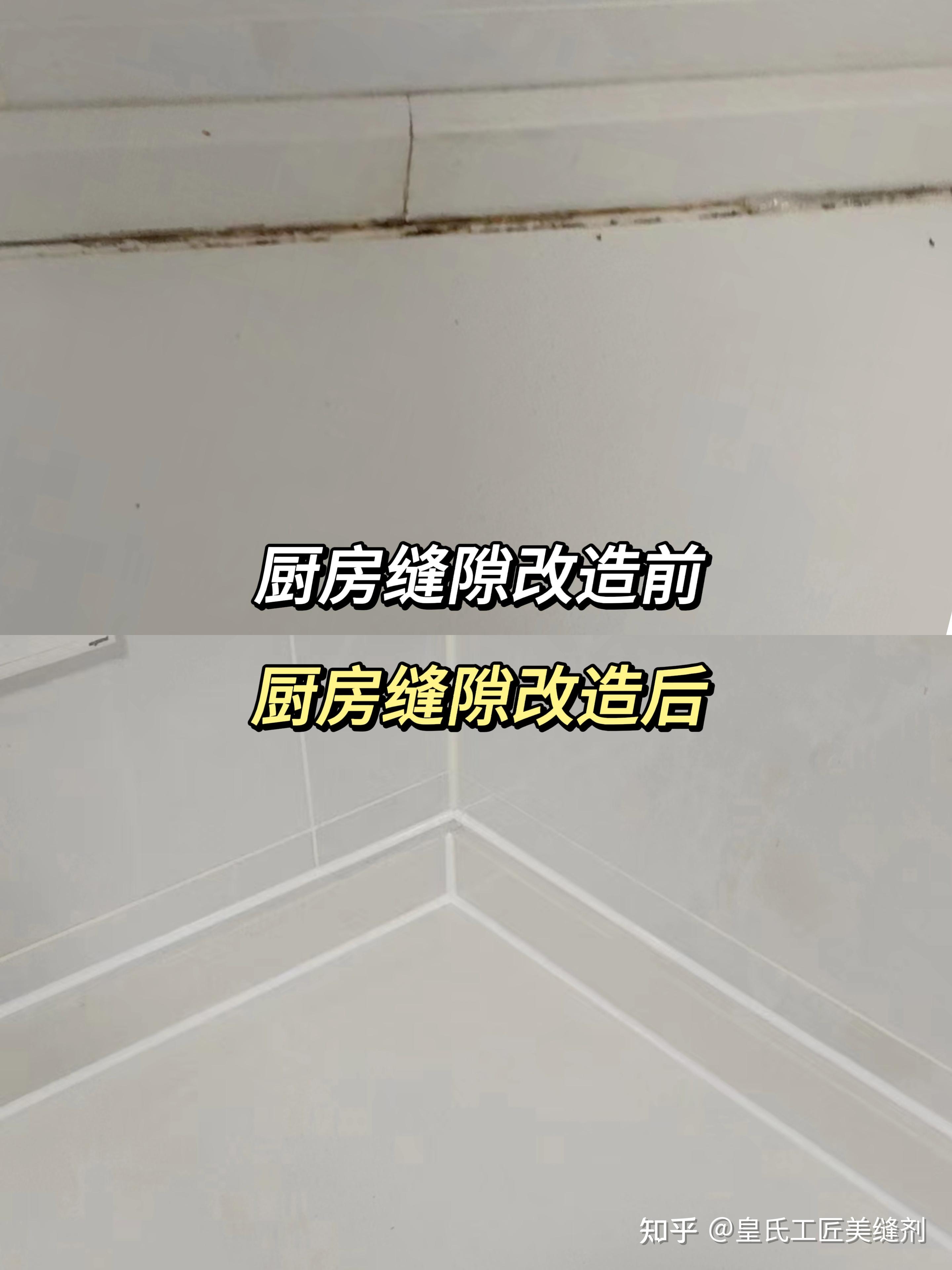 厨房缝隙应该怎么填?美缝or美容胶? - 知乎