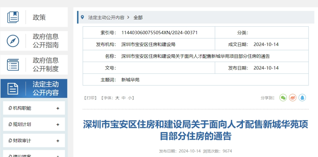 深圳首次推出四房人才房! - 知乎