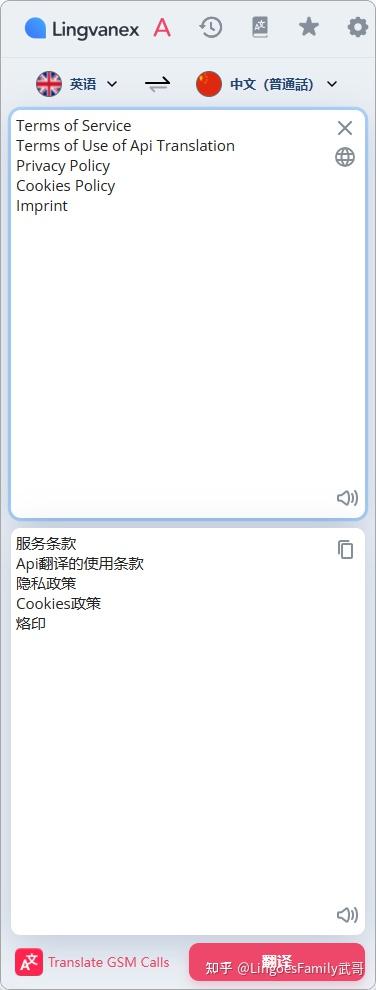 Lingvanex Translator for Windows 简要教程 - 知乎