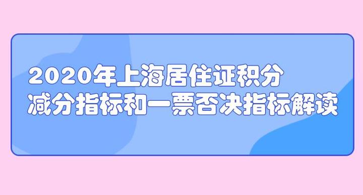 落户积分北京多少分_落户积分北京怎么算_北京 积分落户