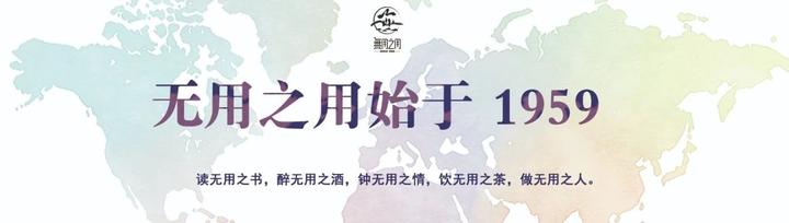 徐来得:无用之用,方为大用 - 知乎