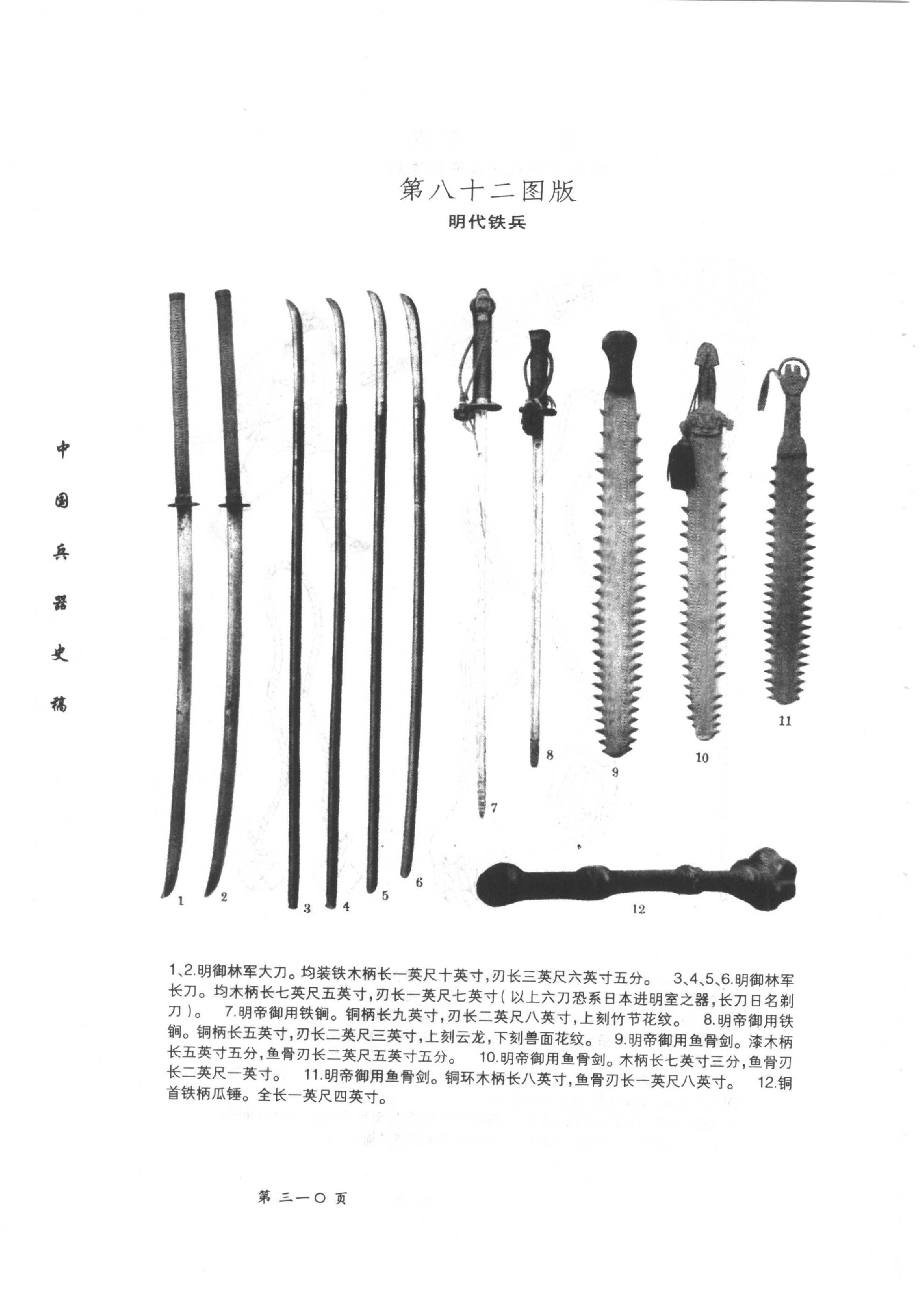 明朝倭寇是否人手一把武士刀? - 知乎