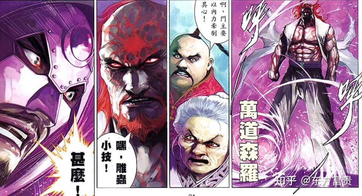 《风云》漫画里面的人物论武功到底谁最厉害? - 知乎