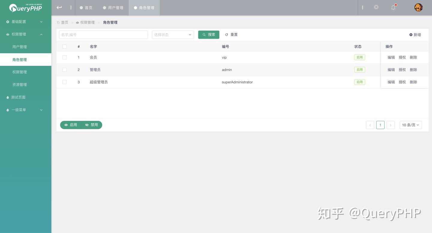 PHP 框架 QueryPHP 1.0 正式版，四年打磨生产可用！ - 知乎