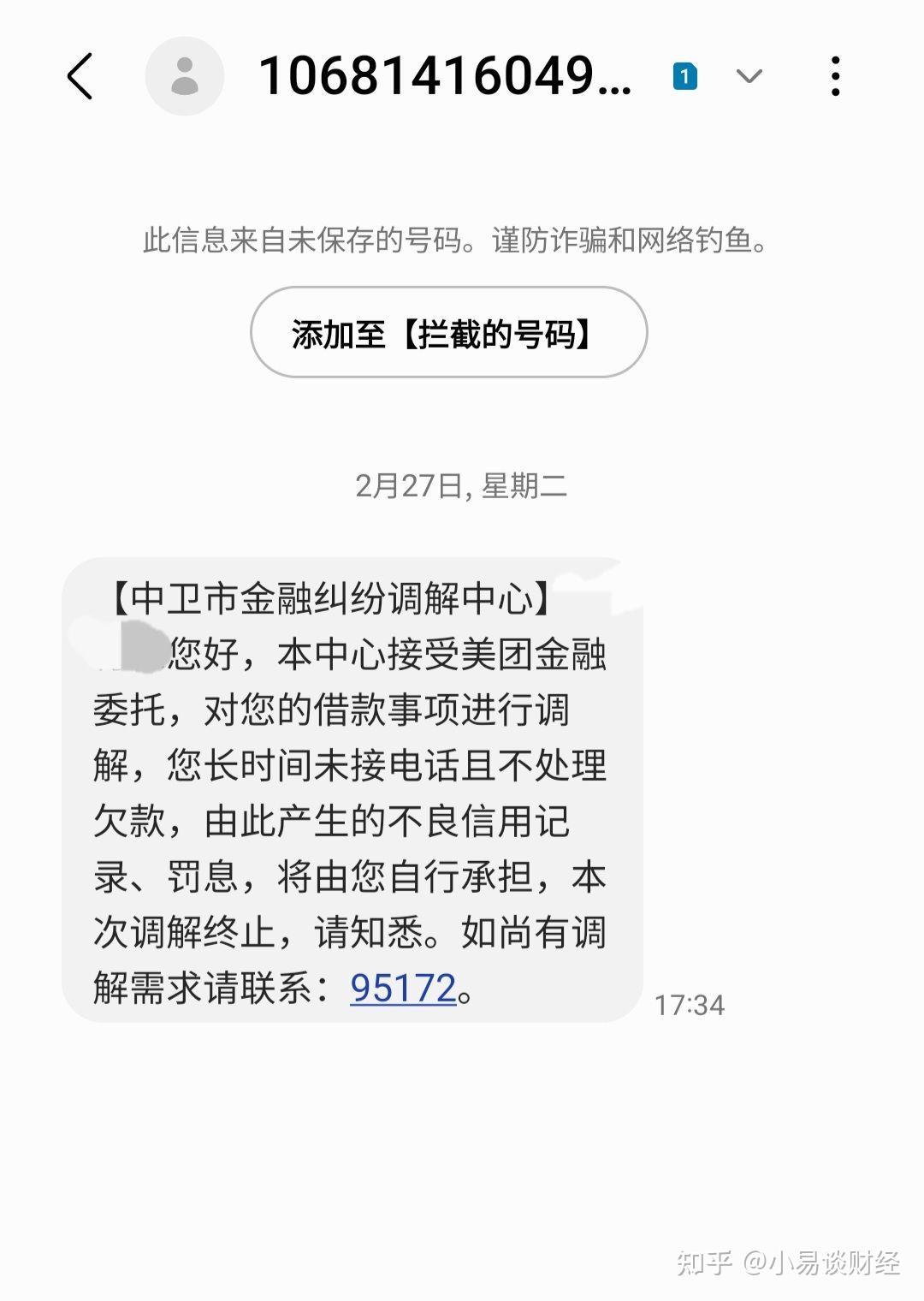 逾期了发短信说我被起诉了(借款逾期今天收到短信说诉讼)