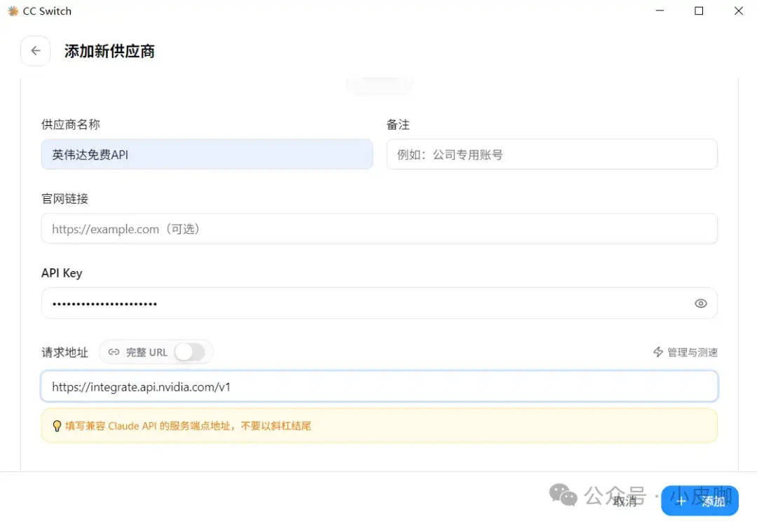 NVIDIA 免费 API 接入 Claude code - 知乎