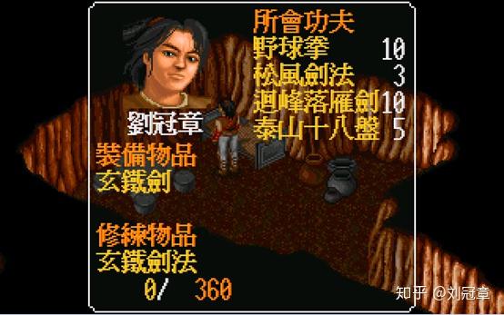 金庸群侠传最全攻略(《金庸群侠传》中，如何设计一条能够通关的最短路径？)  第33张