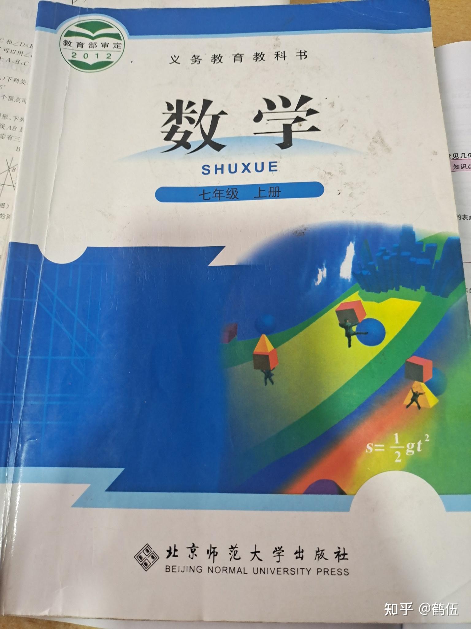 有人有七年级下册单元数学试卷吗?