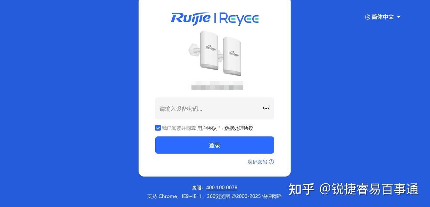 睿易设备忘记登录密码怎么办？ - 知乎