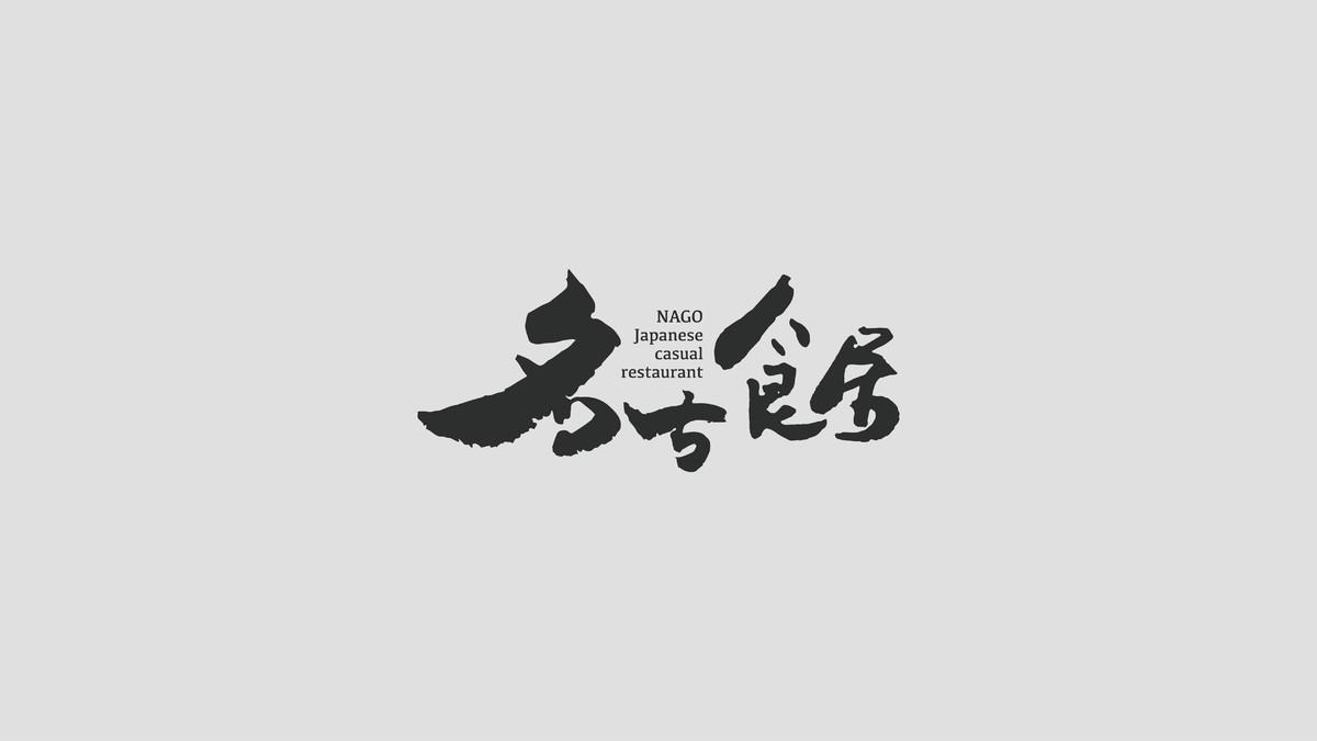 一点干货-Logo创意说明的写作套路 - 知乎