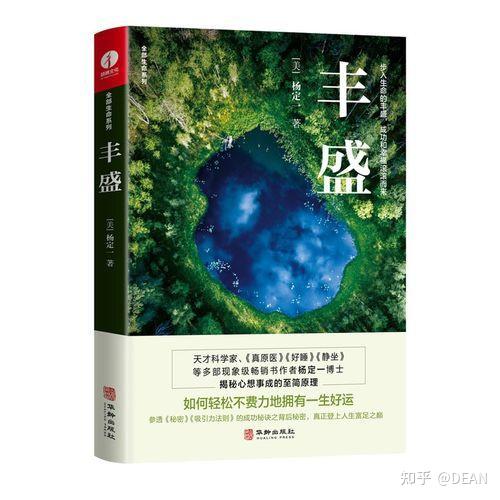 丰盛本来的存在 - 知乎