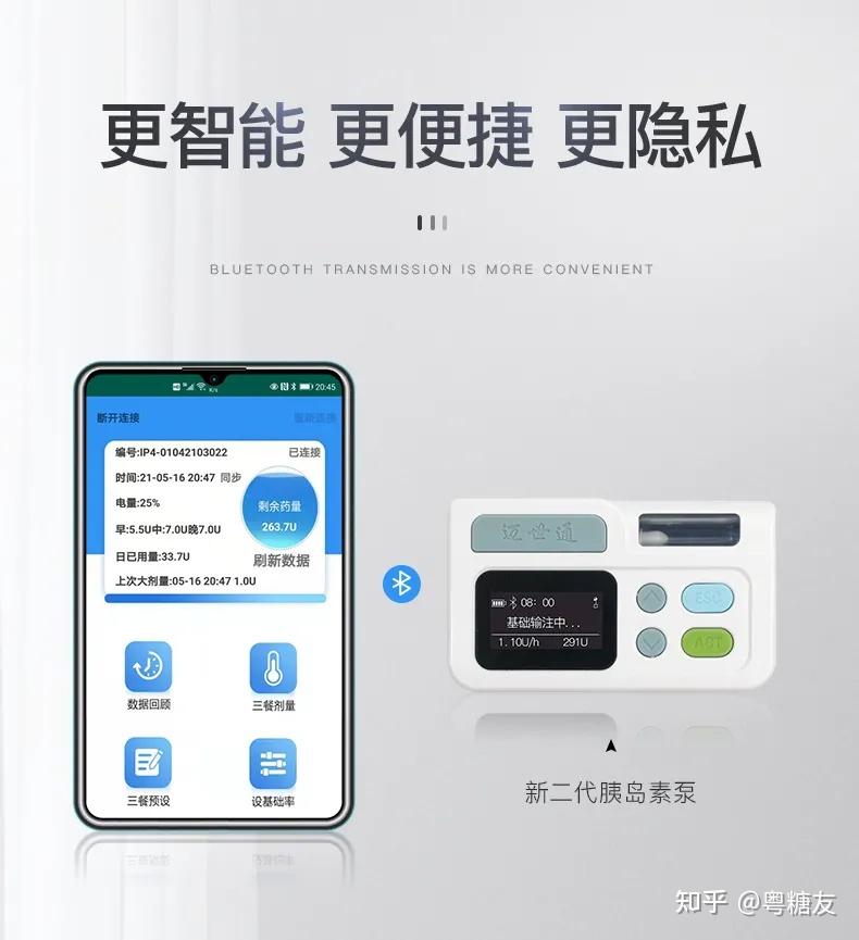 迈世通胰岛素泵软件系统不同类型的battle - 知乎