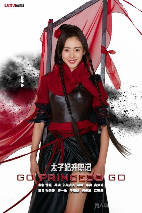太子妃升职记 网络剧 知乎 太子妃升职记 网络剧 知乎