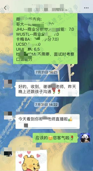 2026明德立人美研录取