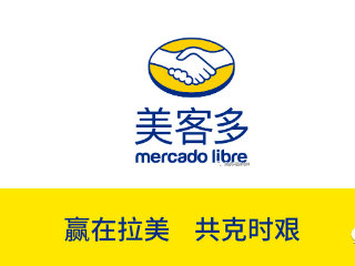 美客多跨境电商平台怎么样 美客多平台概况介绍 - 知乎