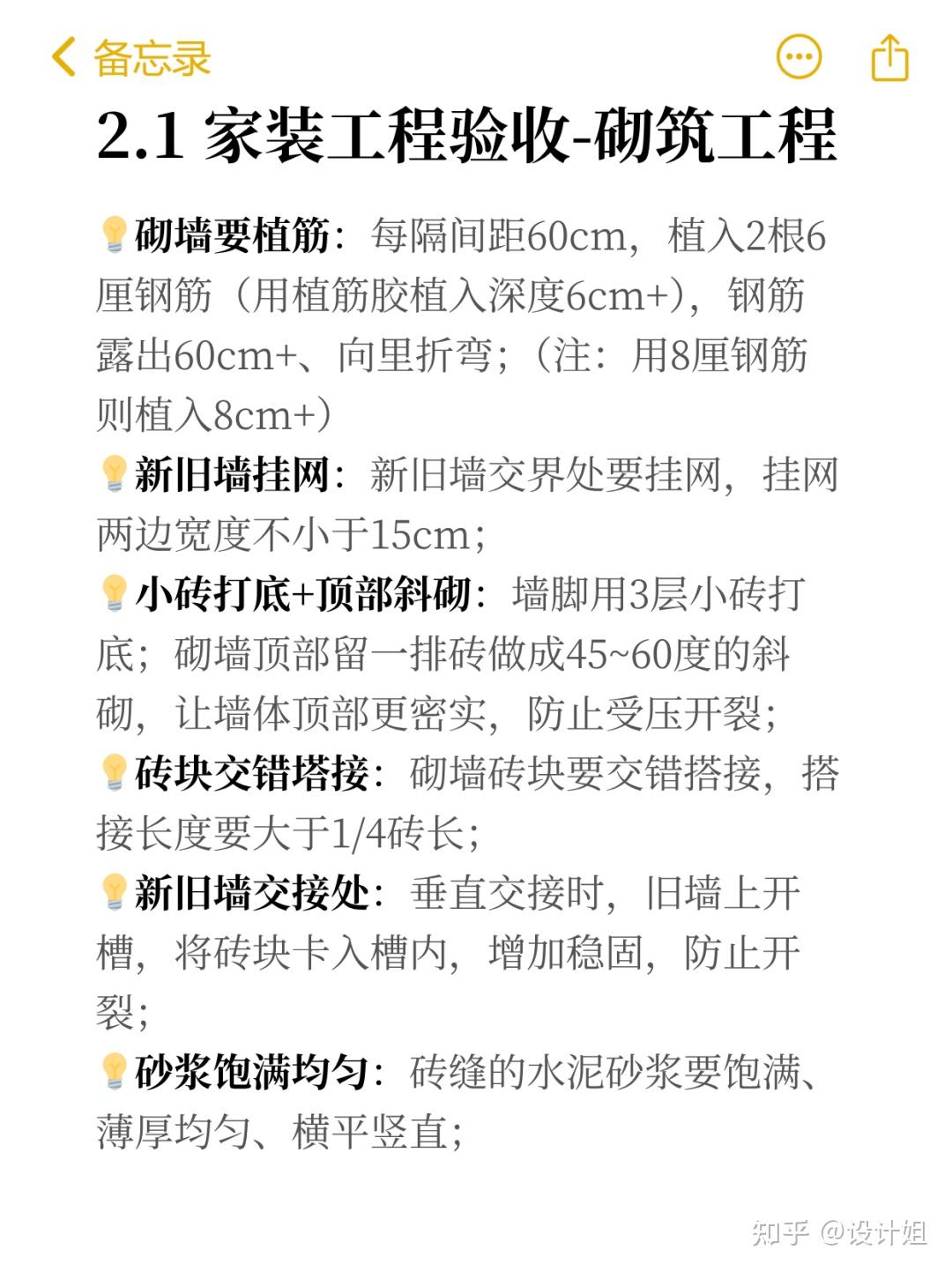 按这个《装修验收标准》,80%的装修都要不合格!(附验收表) - 知乎