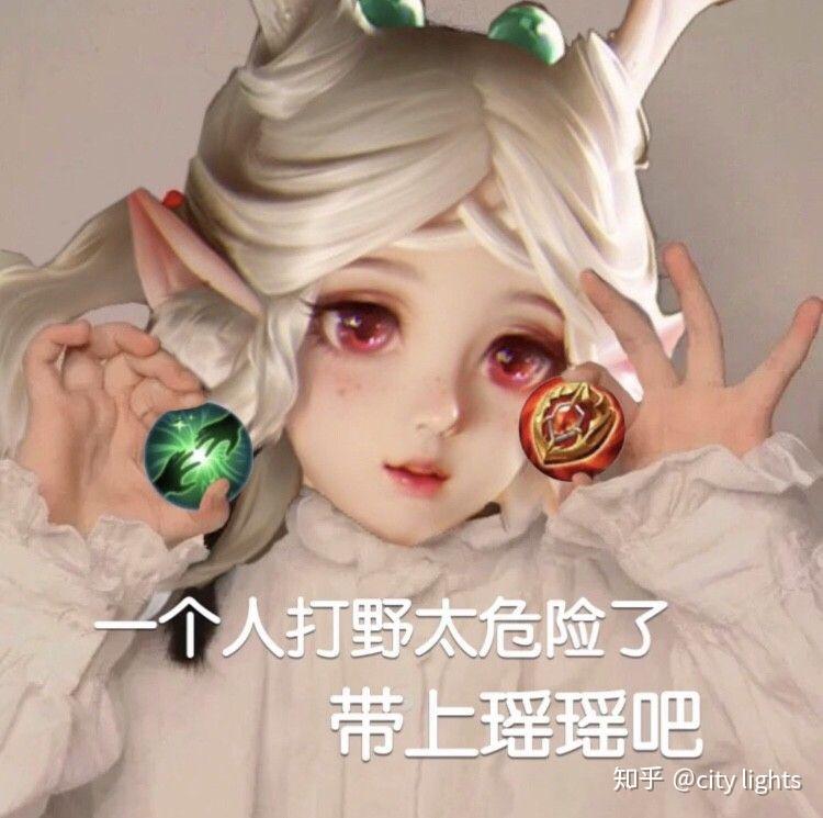 有哪些王者荣耀瑶的表情包可以分享