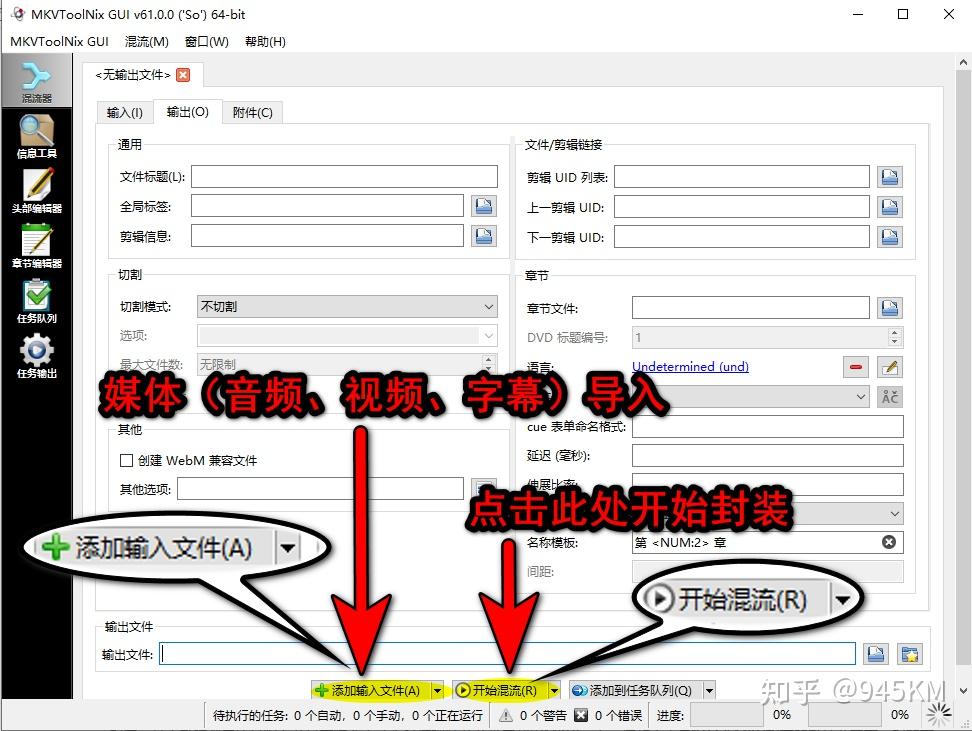 Mkvtoolnix，可以将视频、音频、字幕封装成MKV格式的利器 - 知乎
