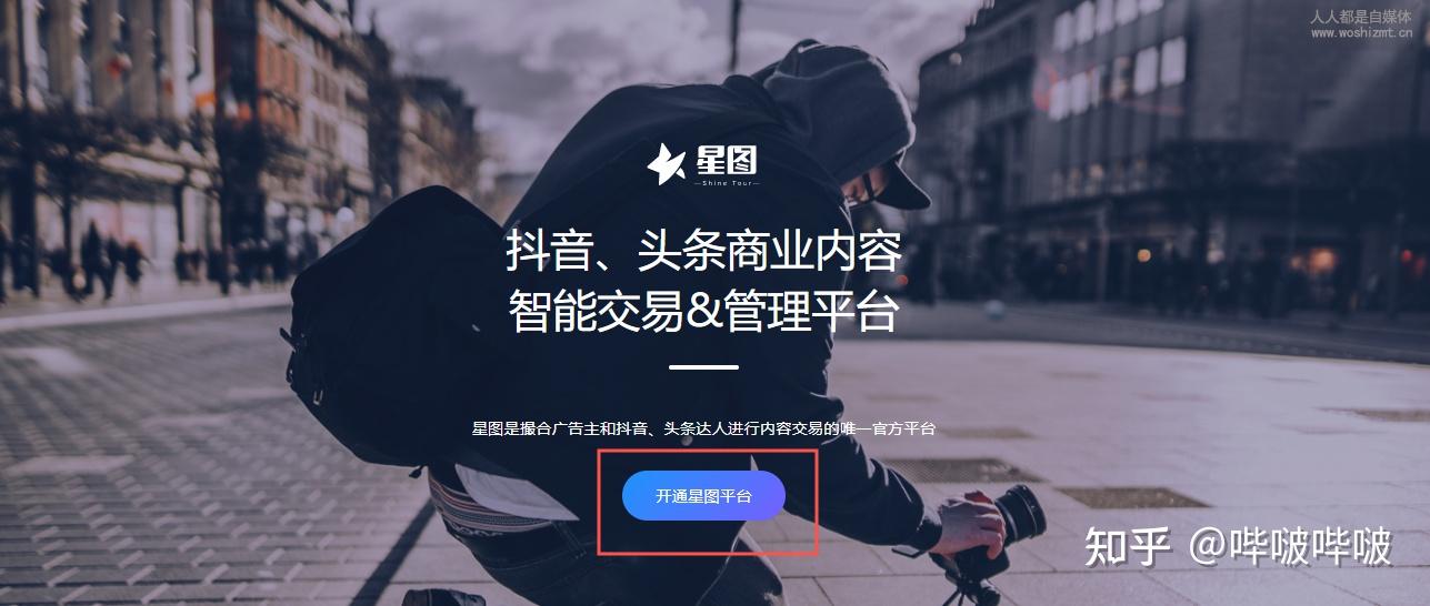 包含接码平台可以注册抖音号吗是真的吗知乎文章的词条