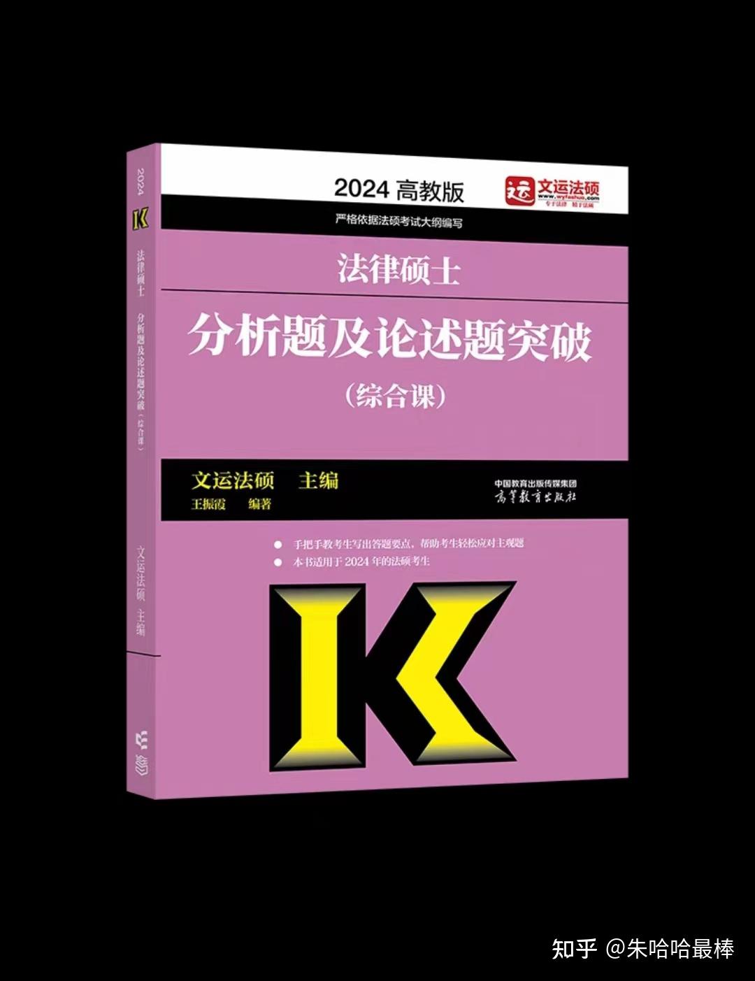 考研法硕（非法学）保姆级经验贴 - 知乎