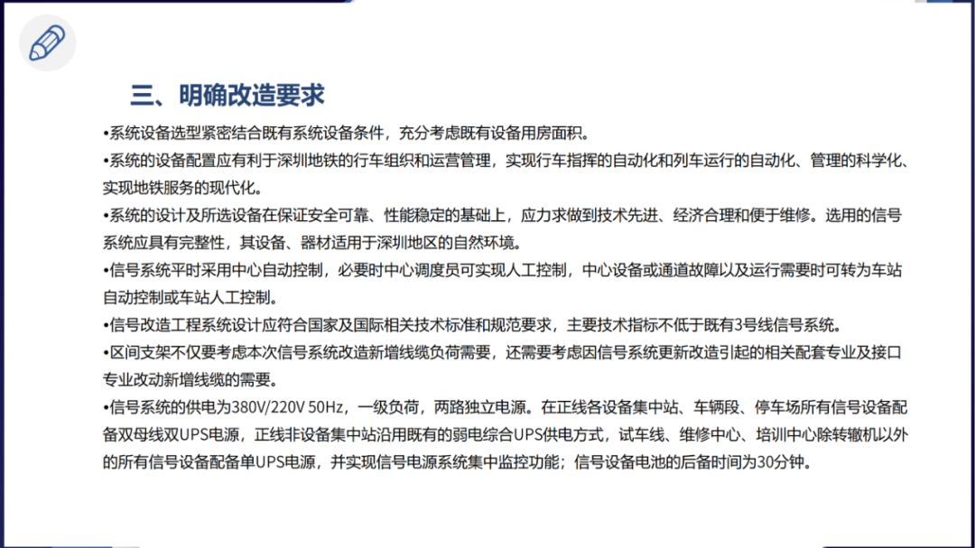 深圳地铁3号线既有信号系统更新改造工程经验分享 - 知乎