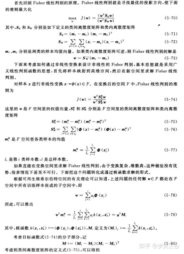 chapter 5 非线性分类器