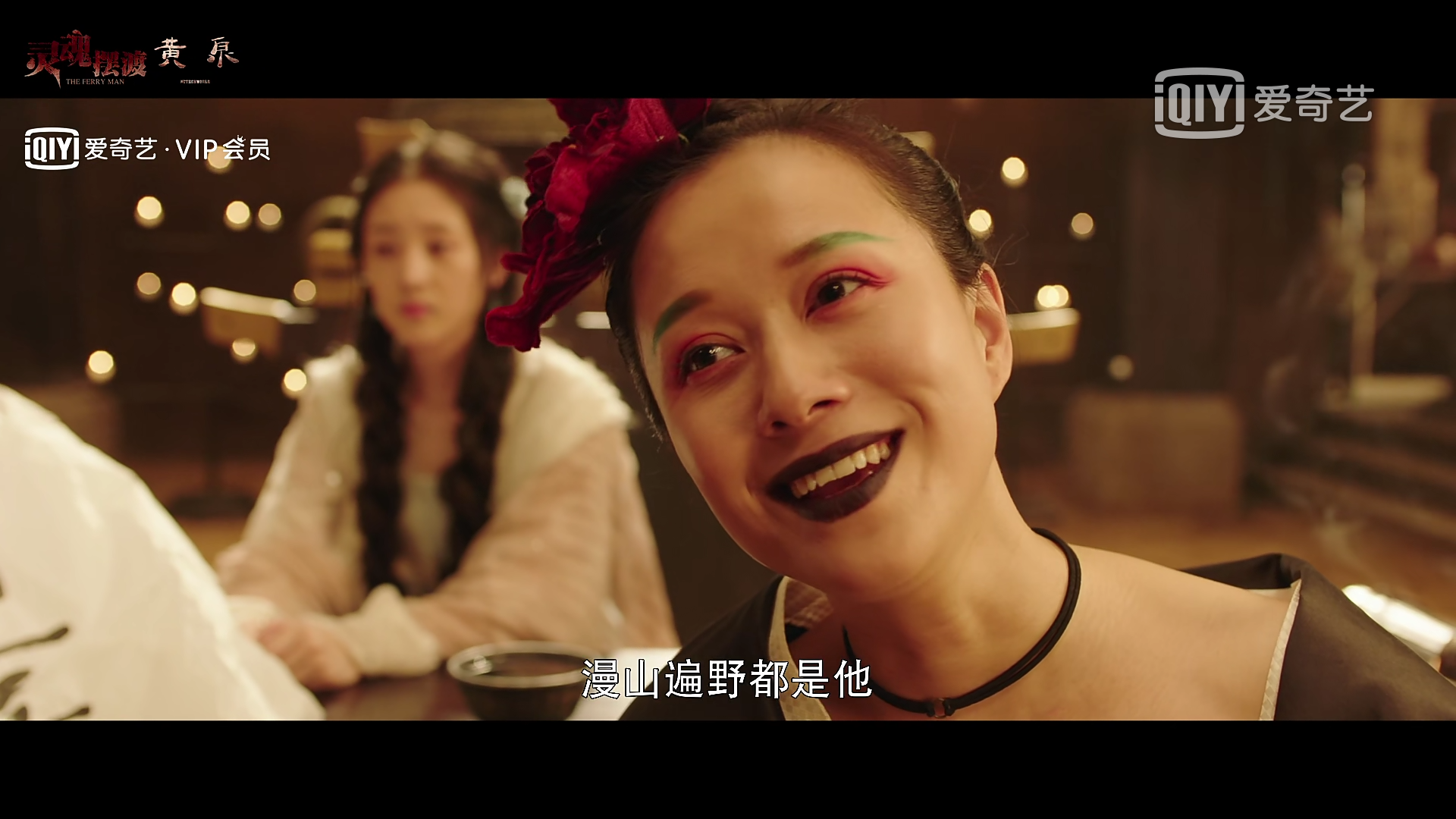 灵魂摆渡黄泉篇里阿香的故事?