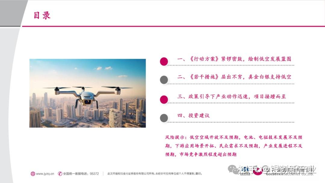 全国各地低空经济最新政策汇总(2025) - 知乎