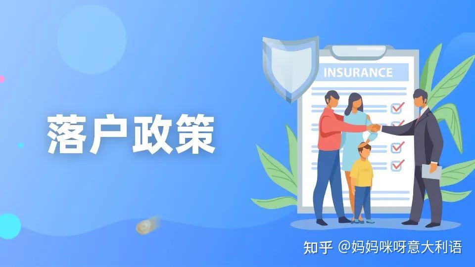 2025留学生归国指南:落户政策与福利全解析 - 知乎