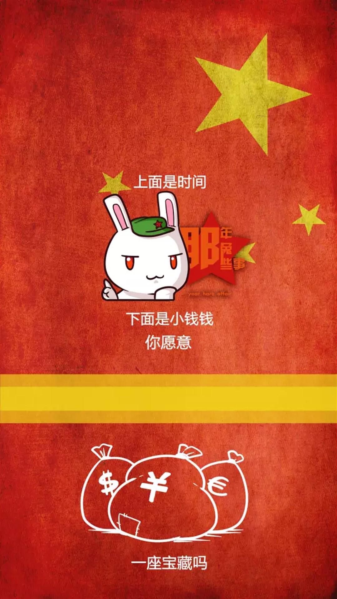 那年那兔那些事的壁纸? - 知乎