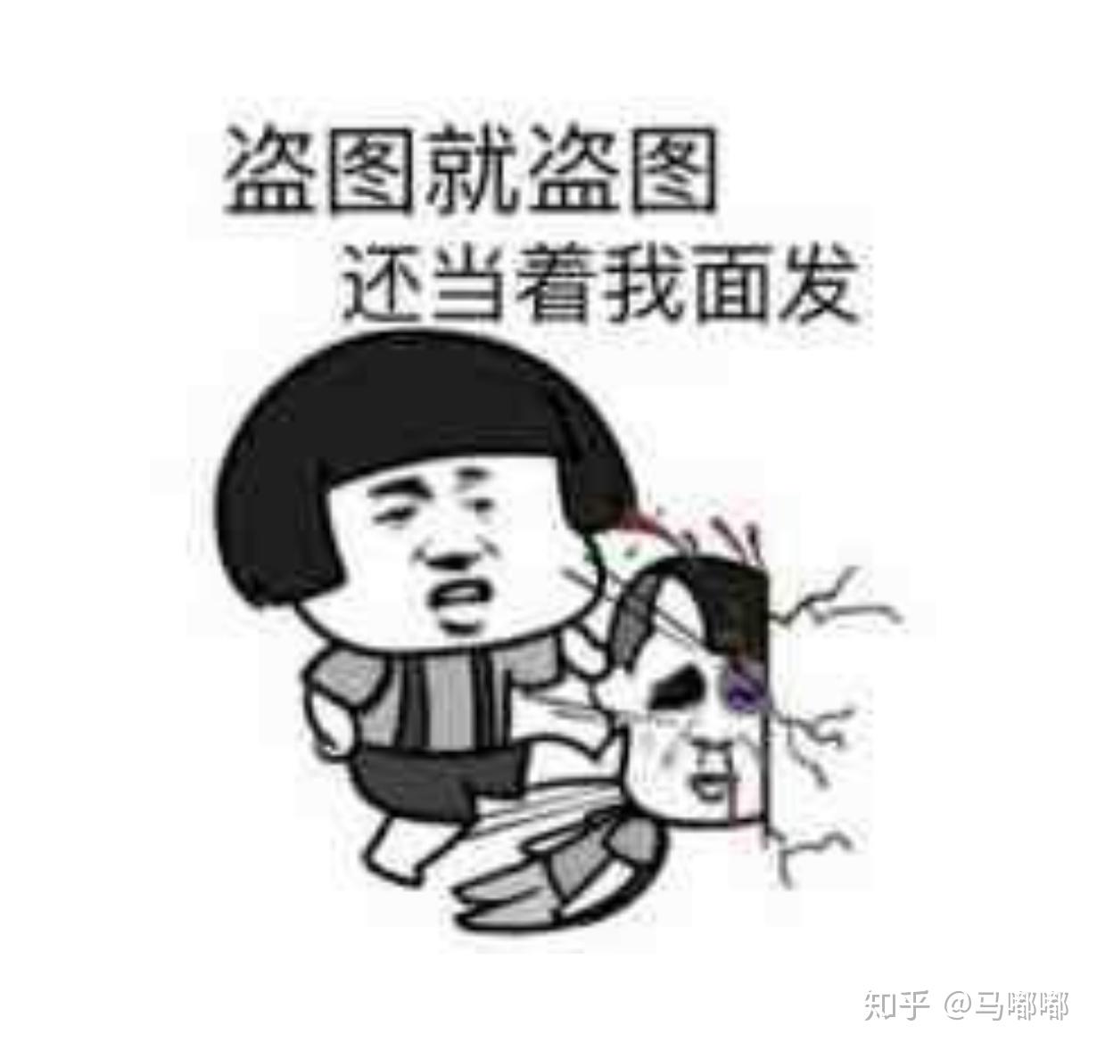 朋友总是偷我的表情包怎么办? - 知乎