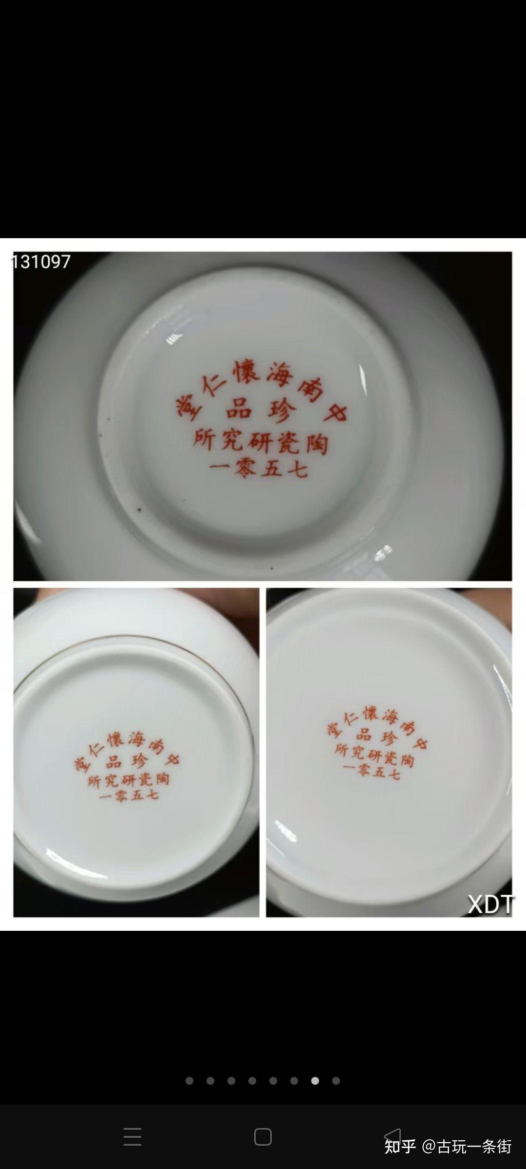 国徽图案茶具