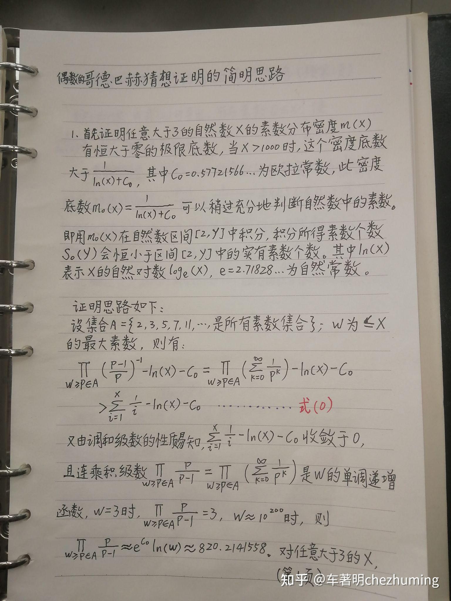 如果有人解决了世界七大数学难题（不包括庞加莱猜想），他是不是历史上最伟大的数学家？ - 知乎