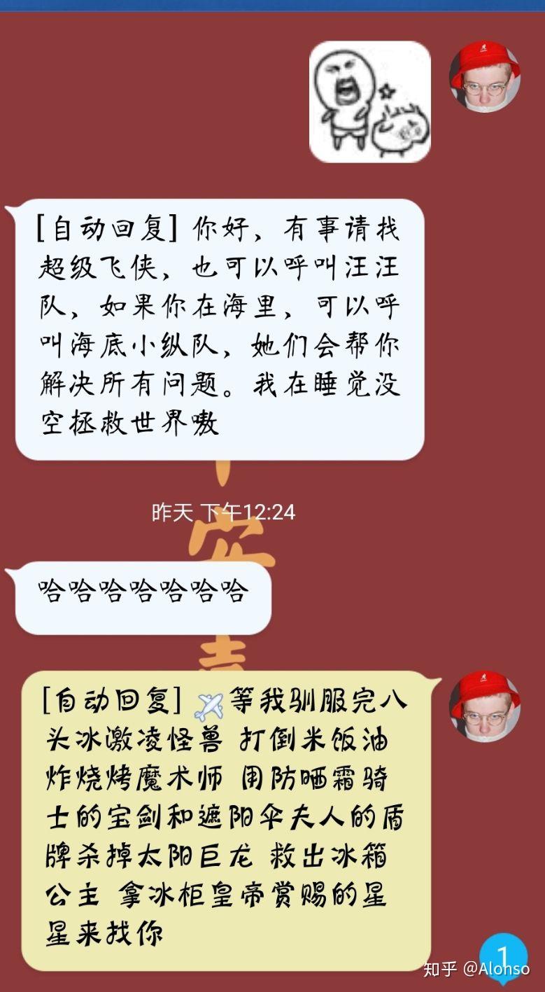 自动回复内容沙雕图片