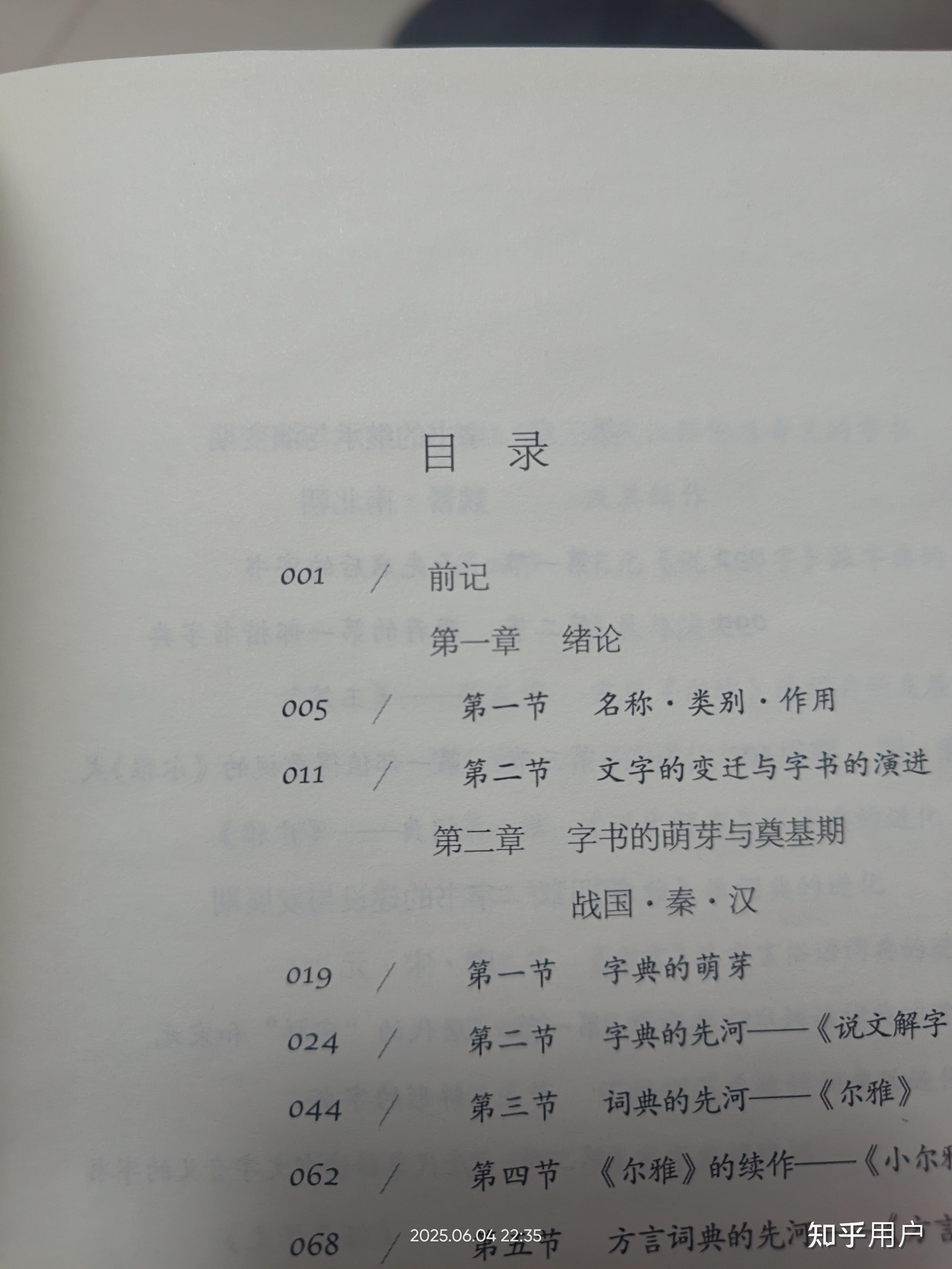 书的前言和目录哪个应该在前面? - 知乎