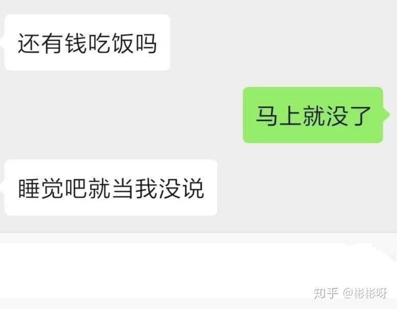 这才是正确要钱方式 - 知乎