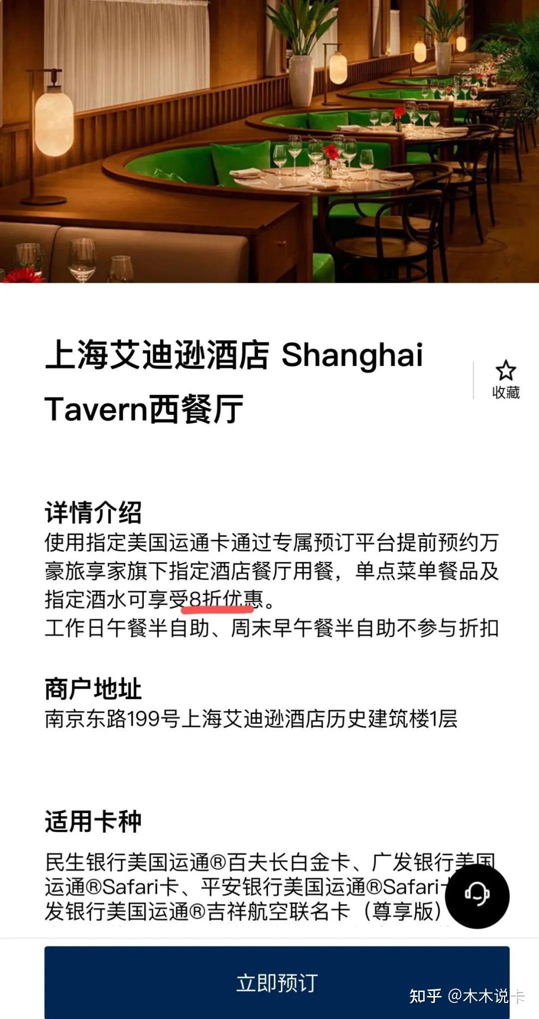 美国运通卡隐藏权益，「吃住玩」一张卡搞定- 知乎