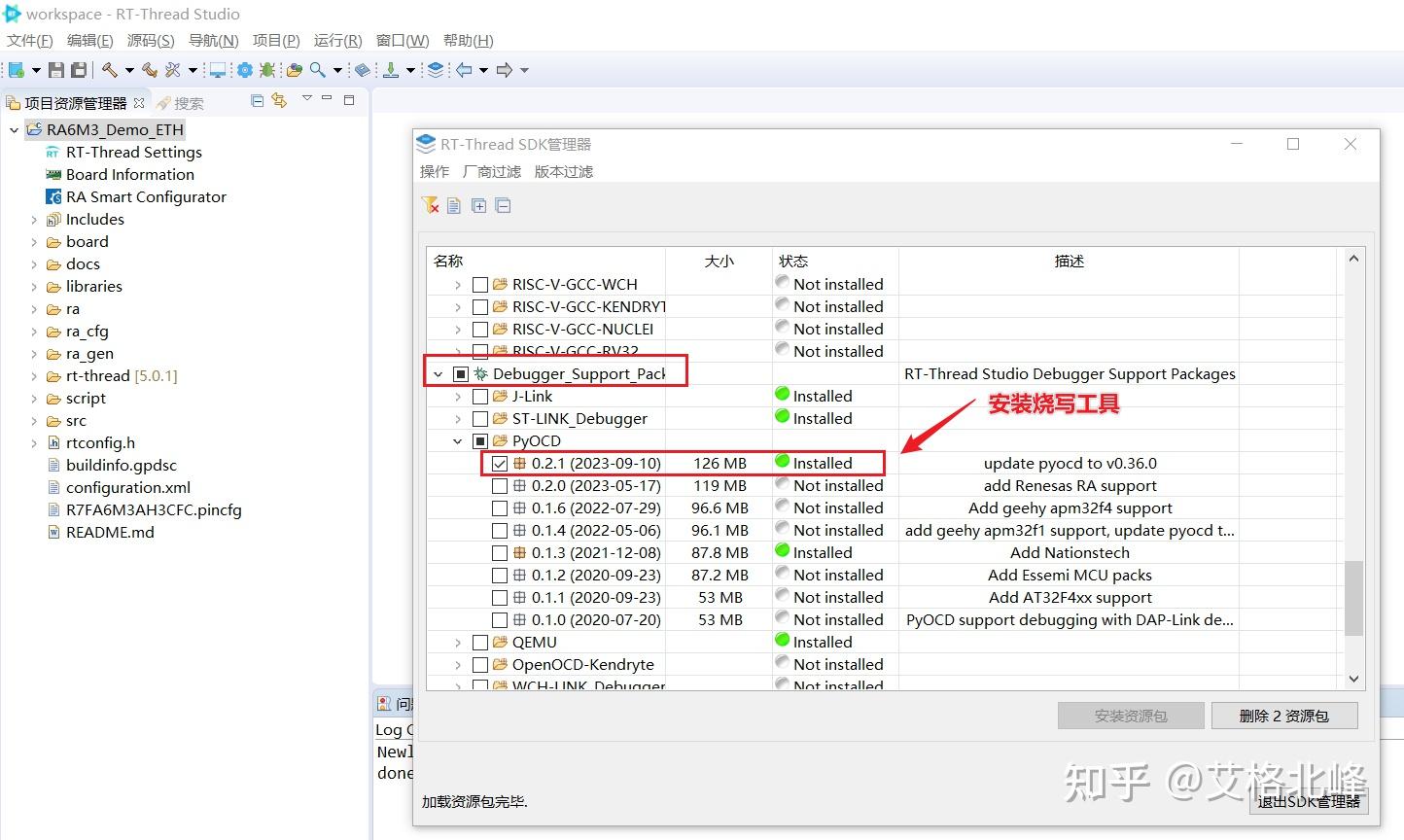 【RA6M3 HMI Board线下培训笔记】 RT Thread实现物联网应用 ETH+MQTT+LVGL+RTOS 实现温湿度检测 - 知乎