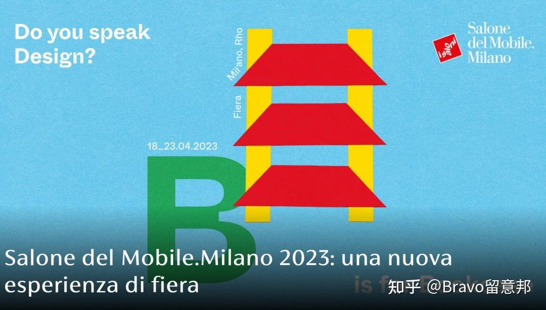 万众期待的2023米兰设计周马上就来了! - 知乎
