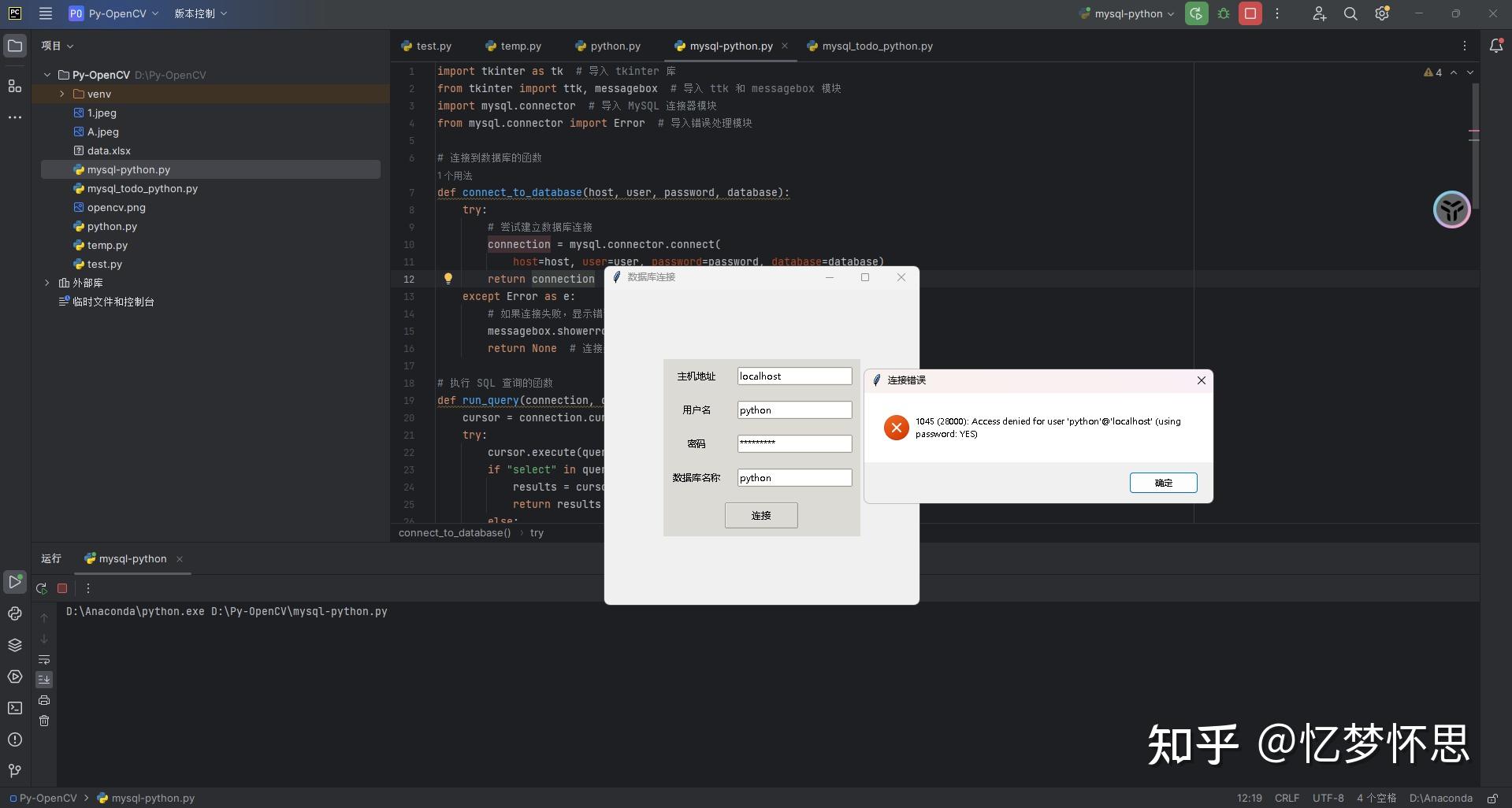 利用python连接MySQL数据库并执行相关sql操作 - 知乎
