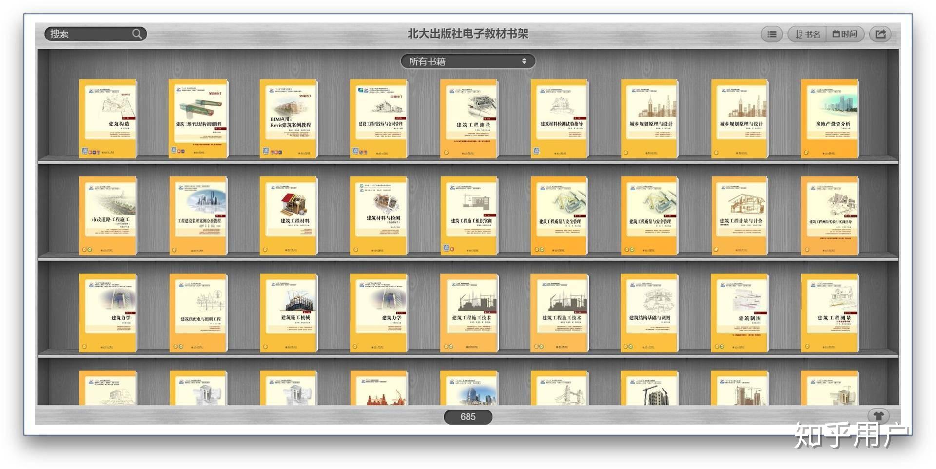 网络上有哪些免费的教育资源？