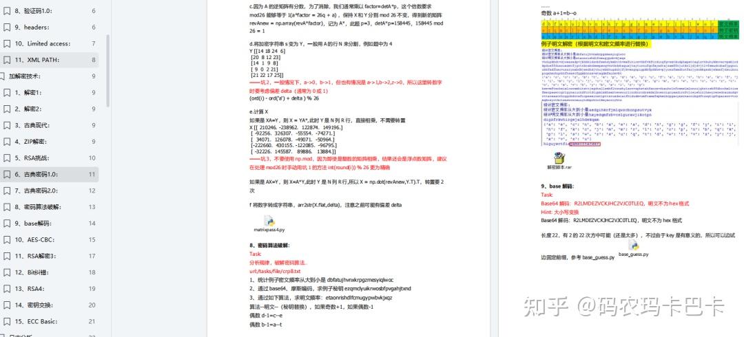 100道CTF题目，收好了~（附答案） - 知乎