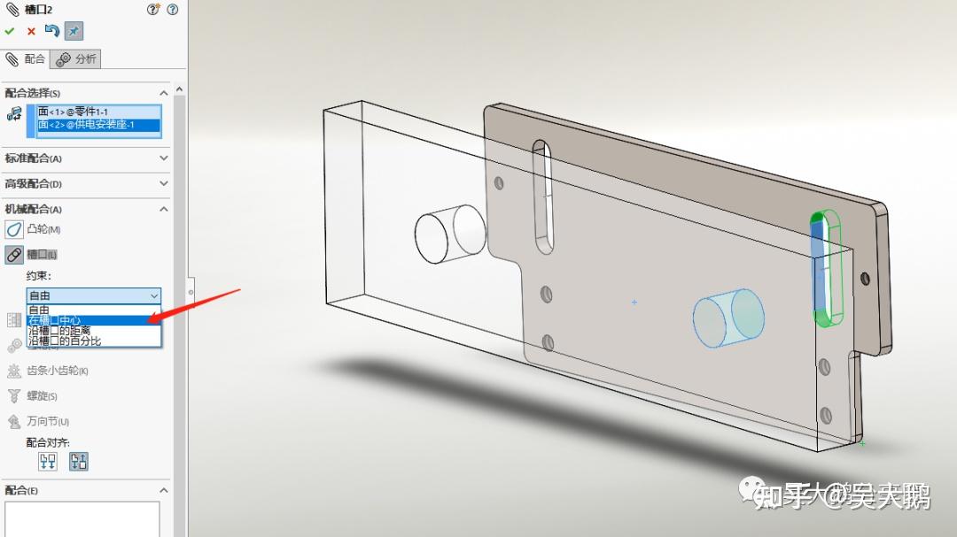 solidworks装配体中,圆孔和槽口怎么配合? - 知乎