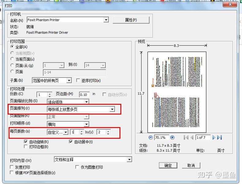 a3胶装封面打印设置图片