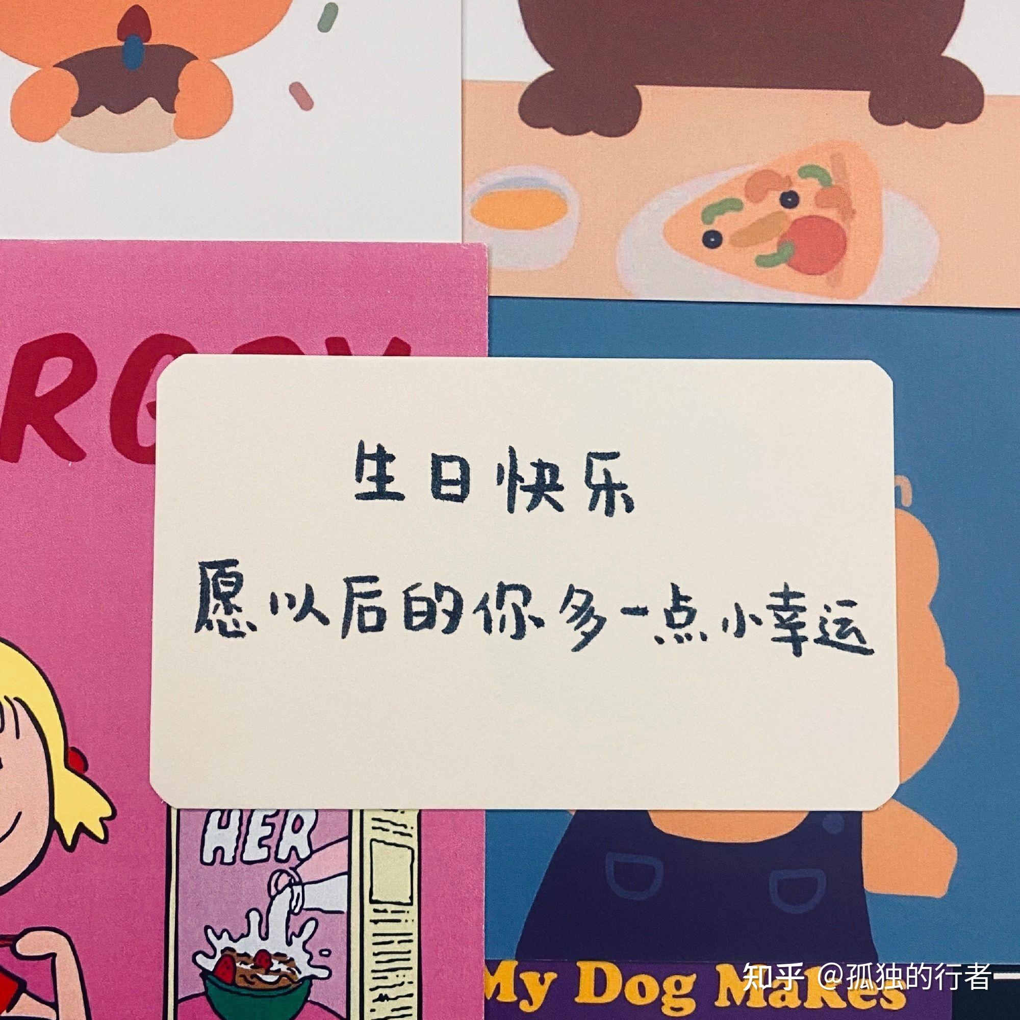 今天是我生日可以祝我生日快乐吗