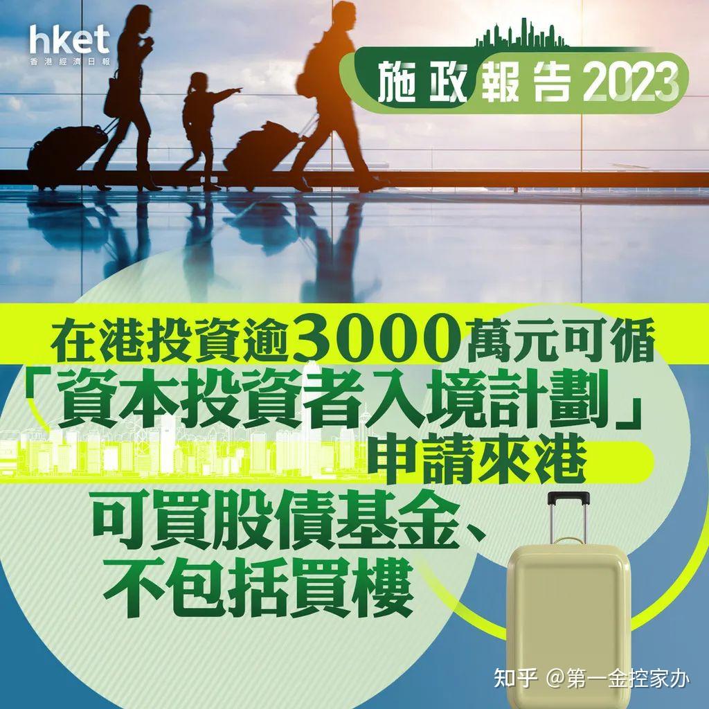 投资移民重启，买保险可获香港永居身份？ - 知乎