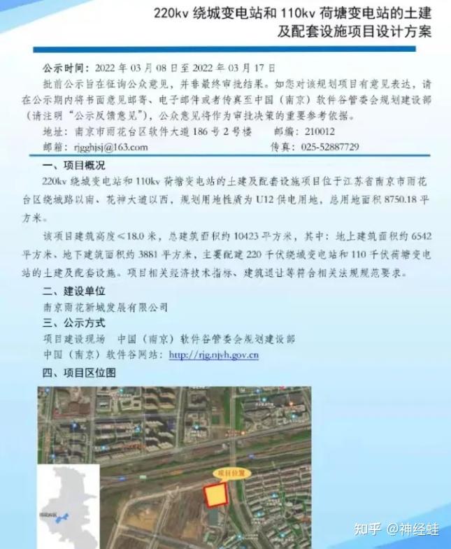 太下头!南京伟星时代悦峰,变电站旁的房子谁会买? - 知乎